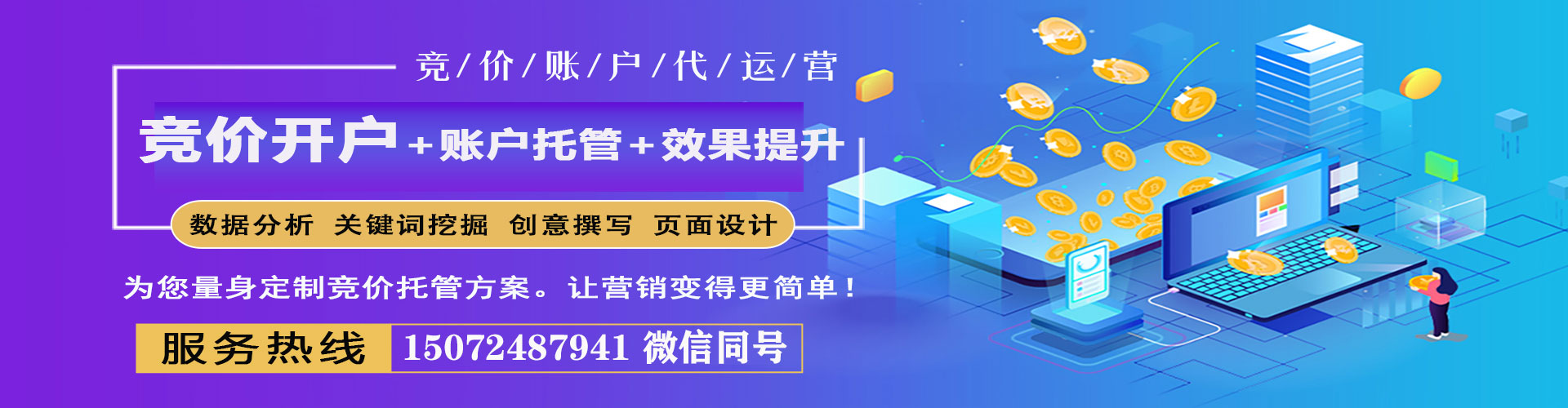 牡丹sem托管